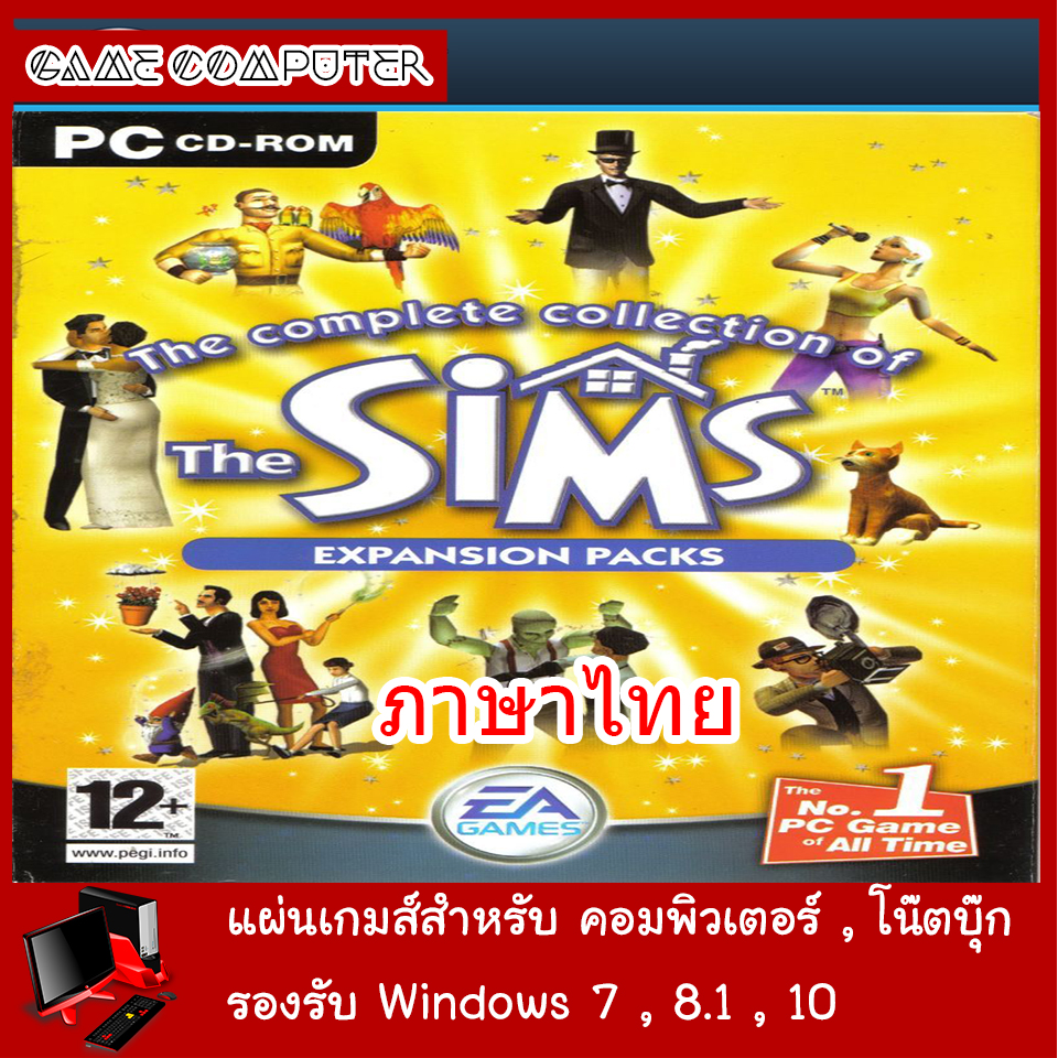 sims complete collection