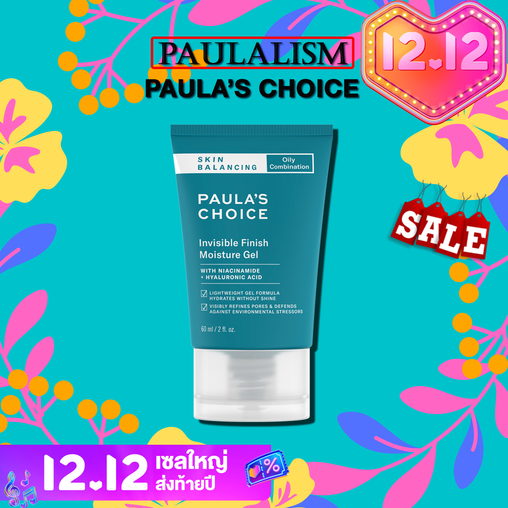 รีวิว Paula's Choice Skin Balancing Invisible Finish Moisture Gel 60 ml.