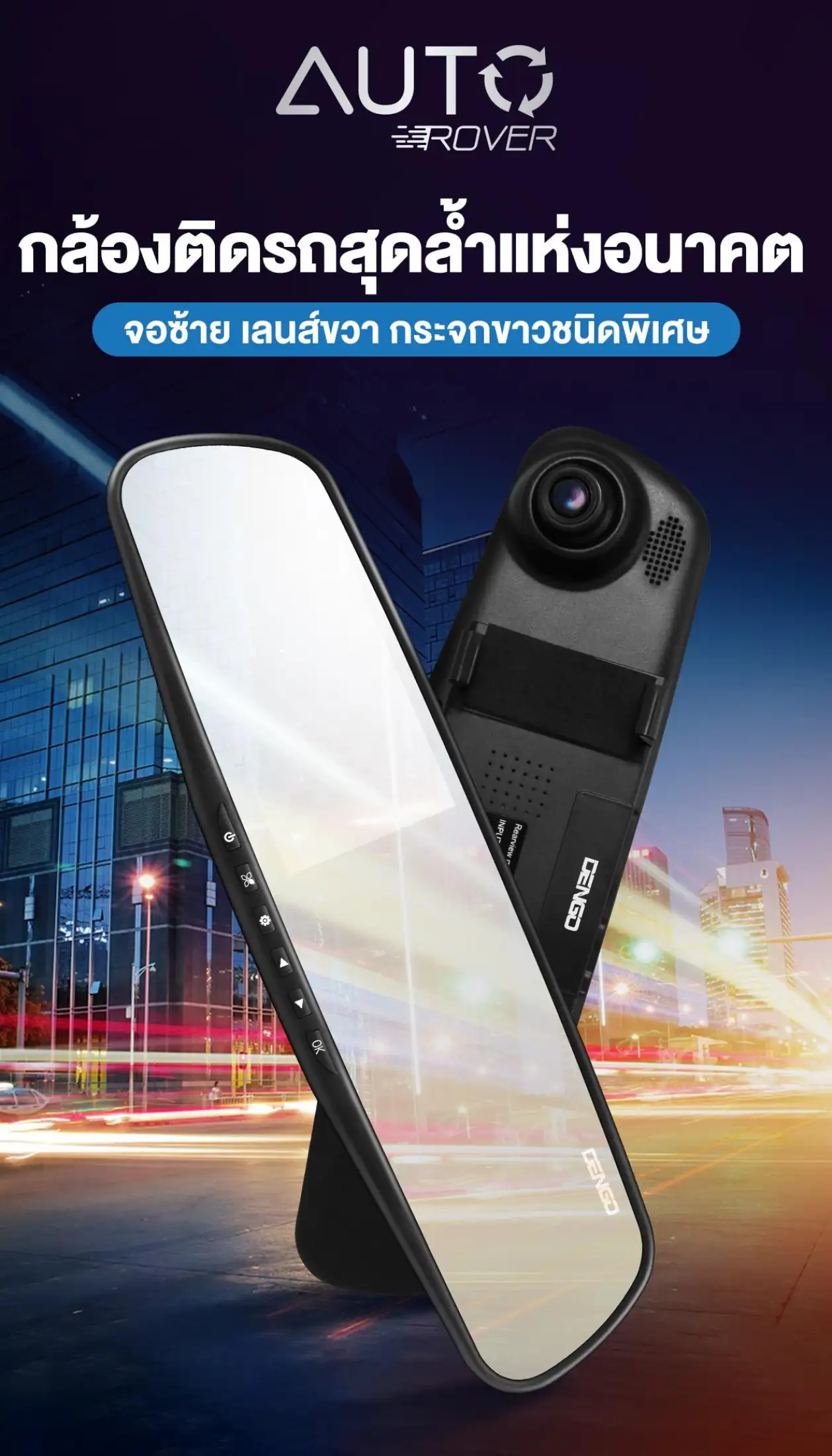 กล้องติดรถ
