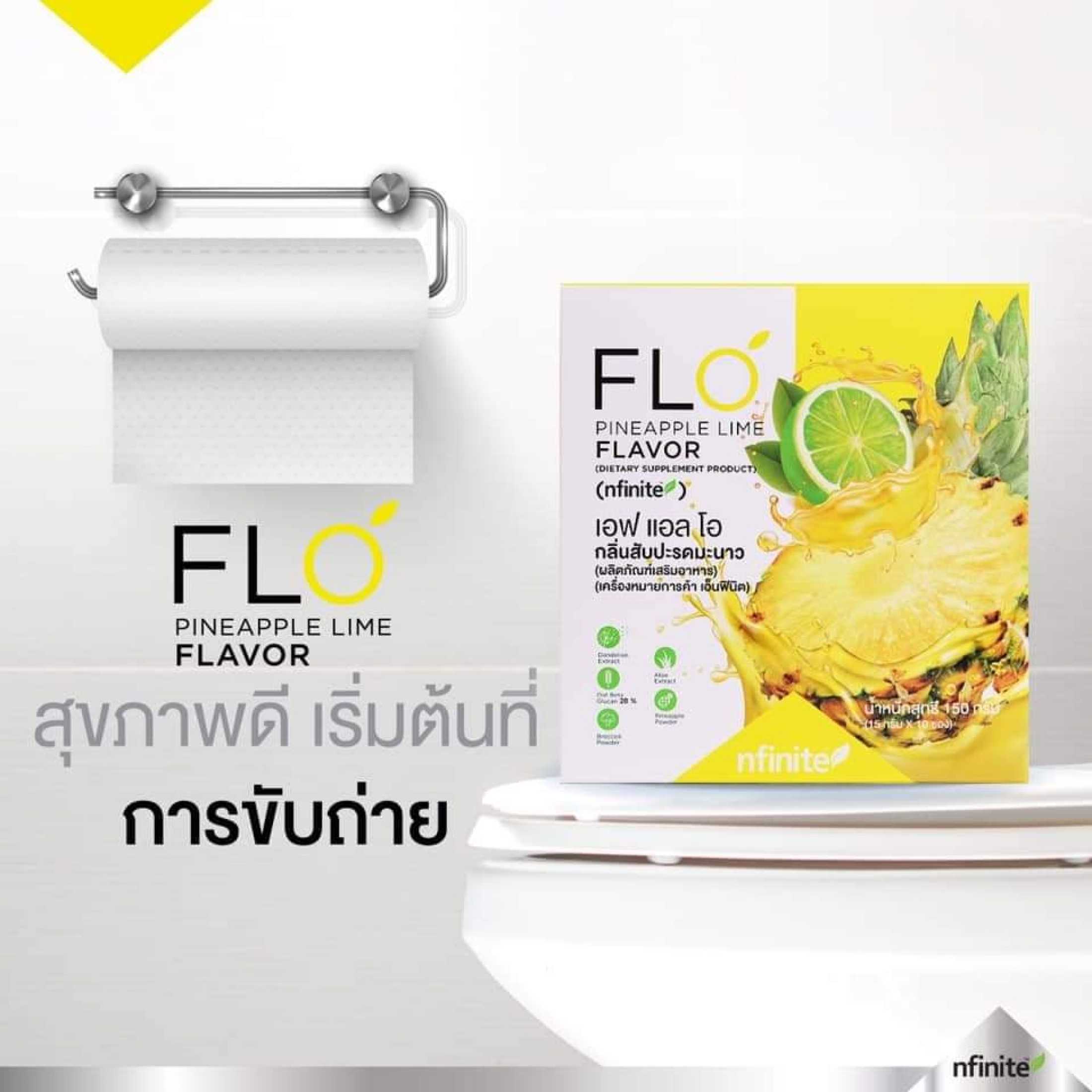 FLO Pineapple Lime 1 กล่อง บรรจุ 10 ซอง | Lazada.co.th