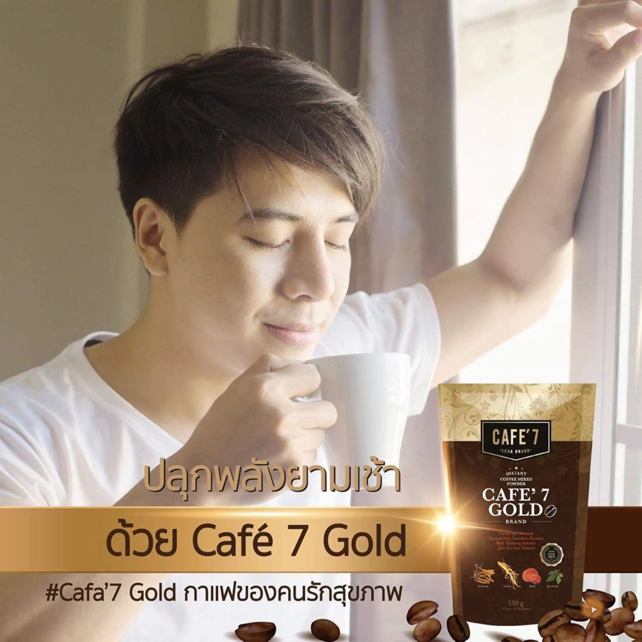 CAFE'7 GOLD BRAND  7 Ŵ 30 ͧ | Lazada.co.th