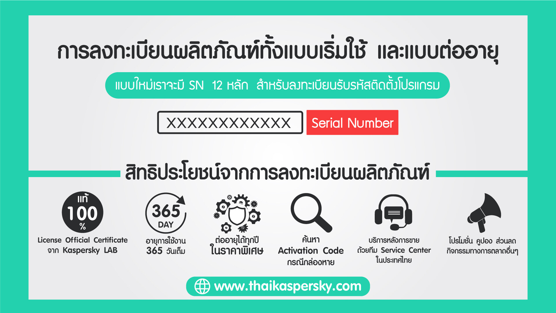 mobile total security activation code