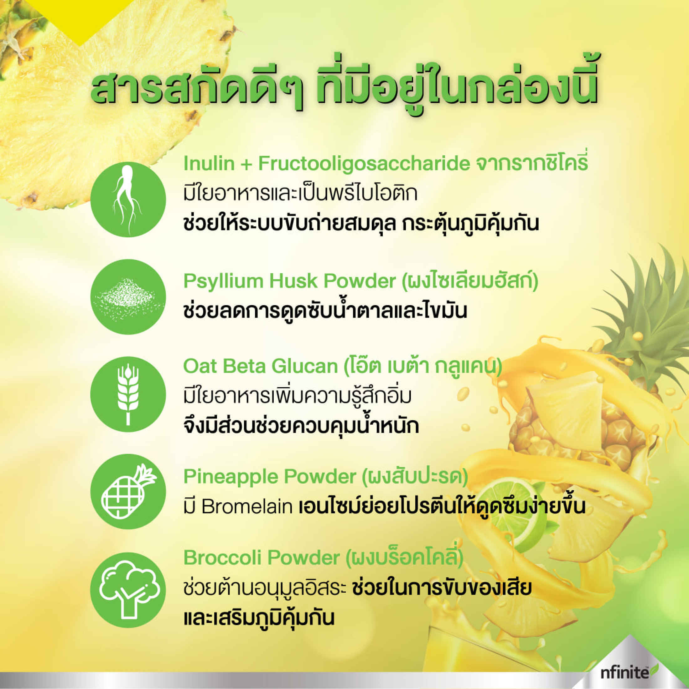 FLO Pineapple Lime 1 กล่อง บรรจุ 10 ซอง | Lazada.co.th