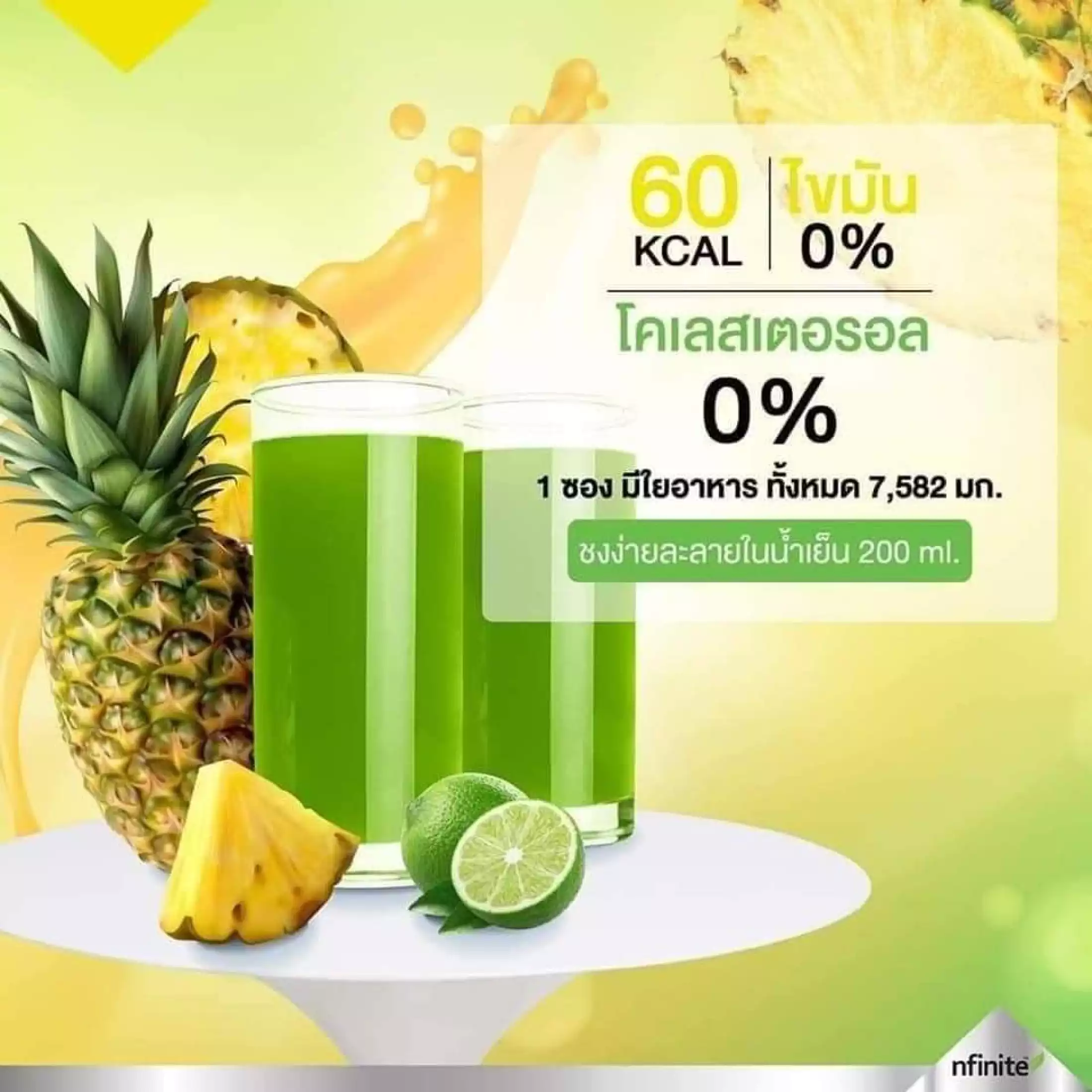 FLO Pineapple Lime 1 ͧ è 10 ͧ | Lazada.co.th