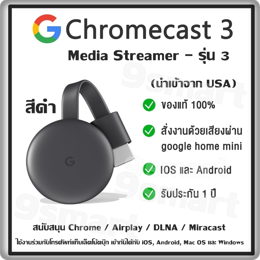 chromecast for the mac