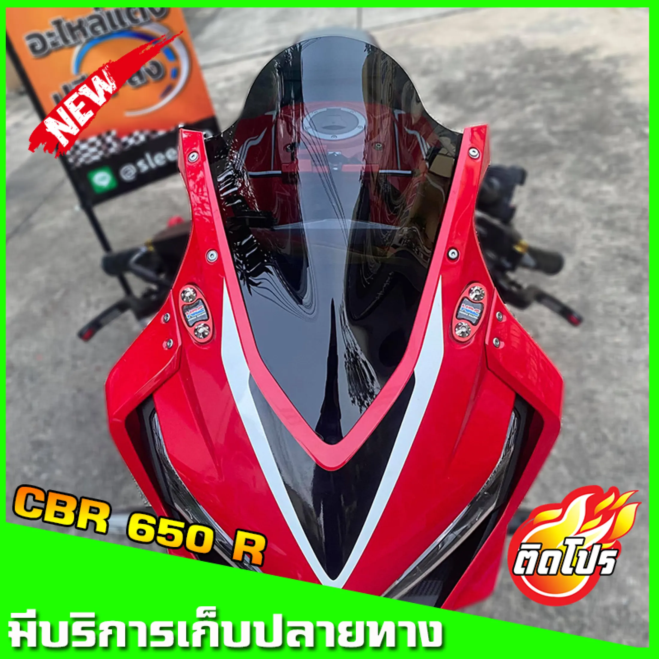 ช วcbr650 R ป 19 ทรงโหนก ช วแต ง Cbr ช ว Cbr ช วหน า ช วหน าแต งhonda Cbr 650 R ตรงร น งานอะคร ร คหนาอย างด งานสวยได ร ป ความหนามาตรฐา Lazada Co Th