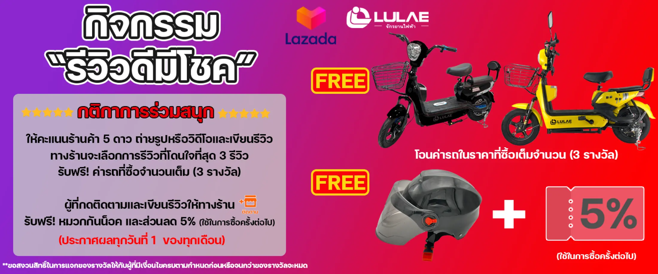 LULAE V9 รถไฟฟ้า ผู้ใหญ่ จักรยานไฟฟ้า Electric Bicycle รถจักรยานไฟฟ้า สกูตเตอร์ไฟฟ้า มีกระจกมองหลัง ไฟหน้า-หลัง ไฟเลี้ยว